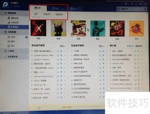 旧版PPS投资版软件下载,精细化解读与完全免费体验(v8.410)