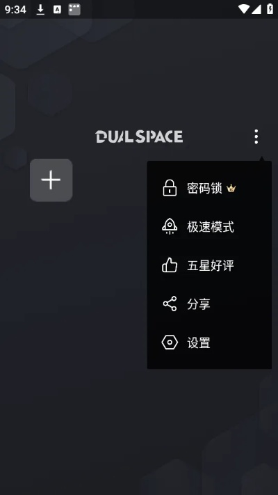 DualSpace HDR版v8.464,下载与实地调研详解