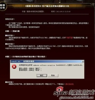 网络安全顾问解读魔兽版本传奇,SE版v10.165软件深度解析