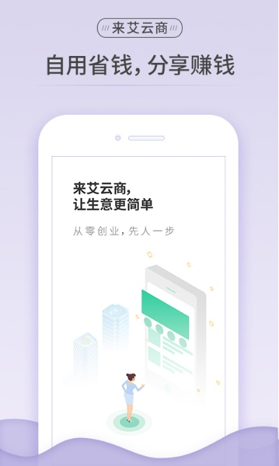 来艾APP V8.493最新版,定义与实证研究详解