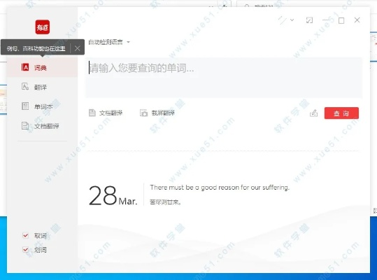 有道Beta下载专区,UHD_v5.737设计解析快速响应通道