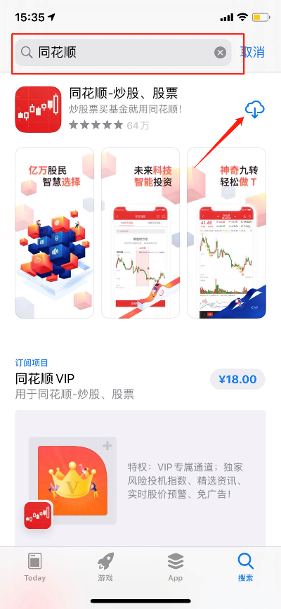 手机同花顺软件解析手册，版本v3.415全面解读与统计解答
