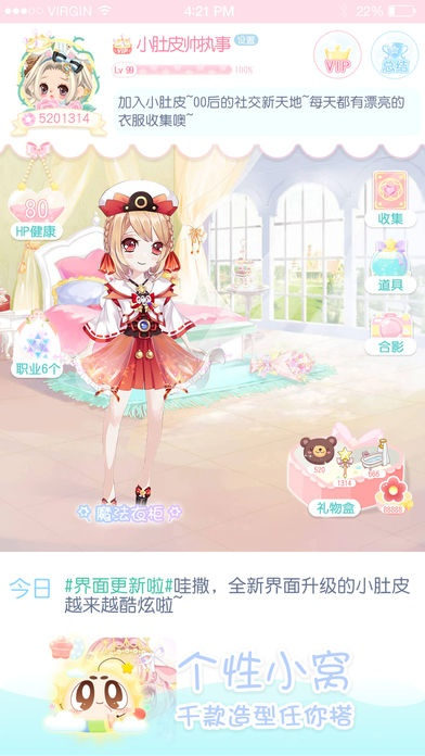 小肚皮超级版策略设计v9.455，创新思维的实践探索