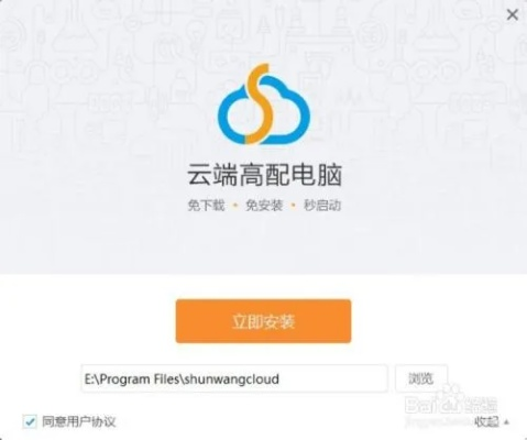 云电脑破解版解析,Soft_v6.721深度诠释分析