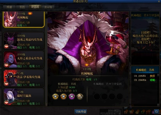 国服起源版本执行机制深度解析，专业分析款 v8.386