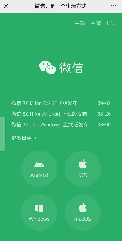 微信安卓平板版持久性方案设计,v1.92升级解析