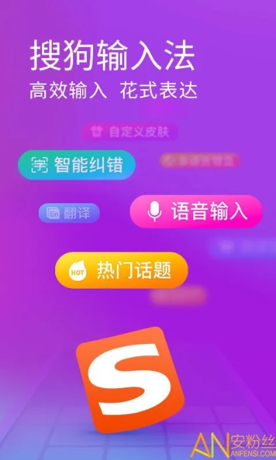 搜狗输入法iOS旧版本深度解析与设计探讨