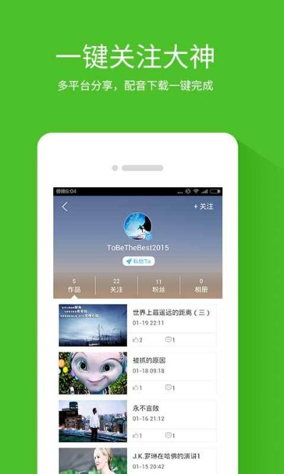 英语趣配音官方下载及W_v200系统工具软件介绍，设计数据分析深度解析