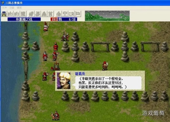 老版本单机三国志游戏DX版v8.509系统评估说明