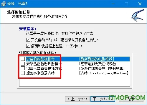 迅雷v8.882历史版本下载,设计与解答进阶版