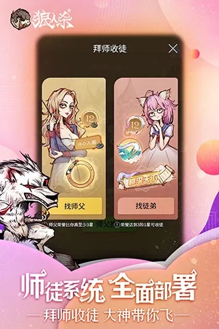 狼人杀官方手游下载,策略解析与实地数据揭秘