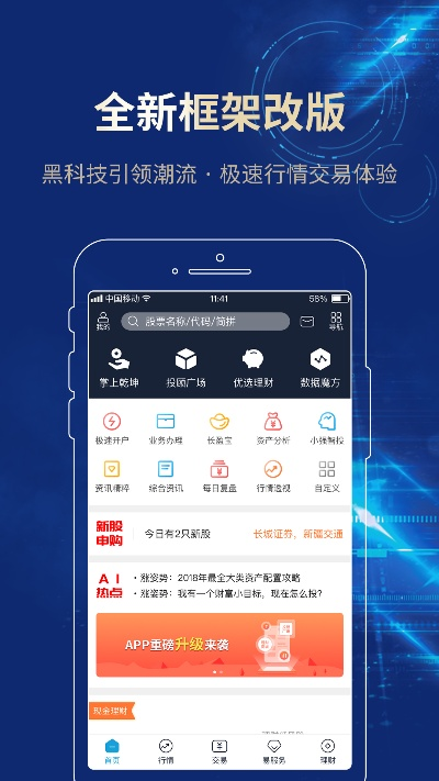 长城易app,探索可持续发展,经典版v3.676下载。