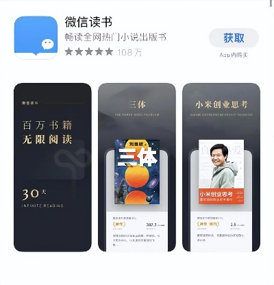 微信读书版本创新解析，深度解读6DM1_v3.882方案