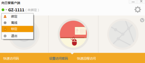 向日葵远程控制软件v8.219,官方下载与科学解析说明