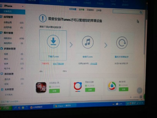 爱思助手老版本解析说明及软件介绍 v1.604 轻量级版