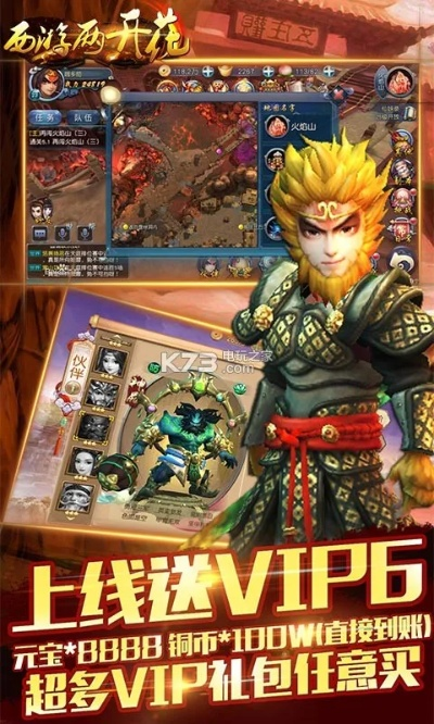 变态西游v2.568下载,精细实施与增强版体验来袭!