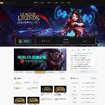 LOL美服最新版实战计划实施指南,D版v4.745更新解析