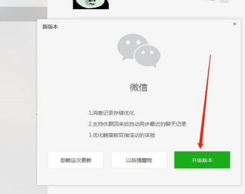 微信电脑版4.0版本优选方案解析说明(AP_v9.688)介绍