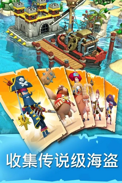 海盗掠夺战,官方下载及性价比方案解析
