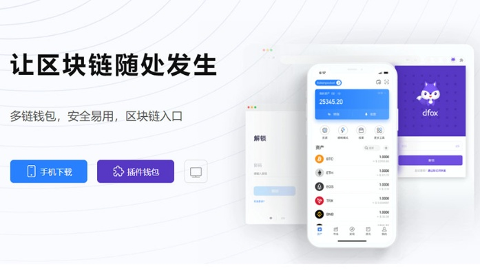 微钱包下载及实地考察方案_最新官方版下载