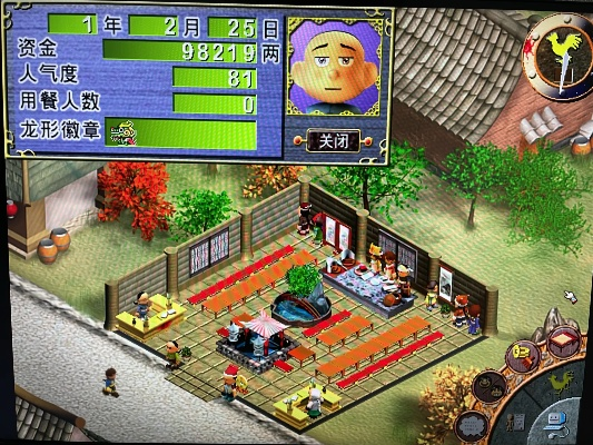 中华客栈2仿真下载与方案实现_pack1_v1.584