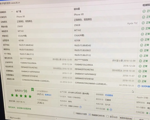 专业查询苹果手机版本工具解析指南_权威指南v7.741