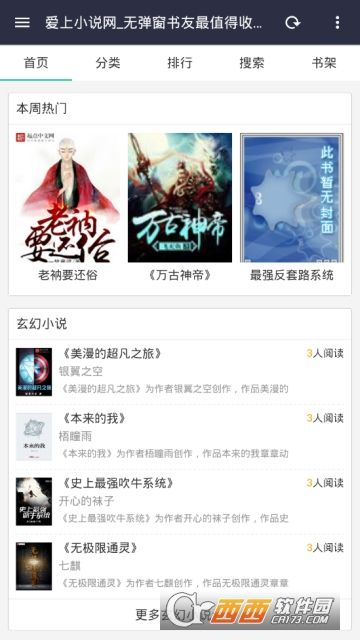 恋上看书网手机版本，最新解答与免费版功能详解_v2.292