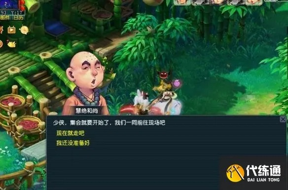 梦幻西游口袋版和尚刷新时间解析及动态词语定义 W_v7.922