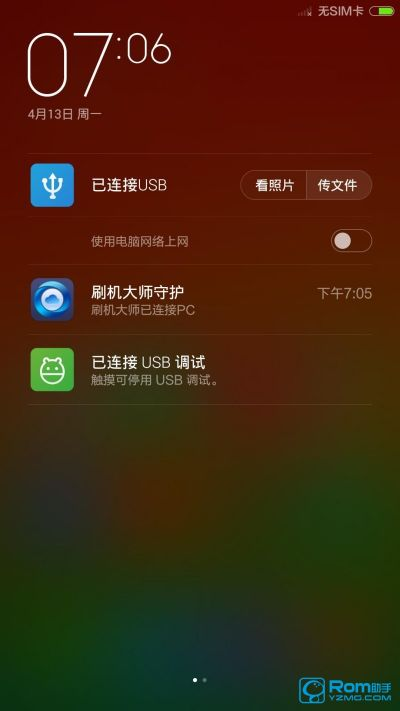 小米版本信息优化,快速响应方案落实与专属款v7.944体验