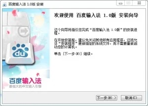 拼音输入法基础版v3.103,快速下载与解析设计响应