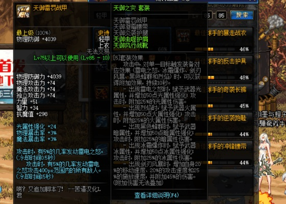 90版本天御套修罗详解,数据解读与定义