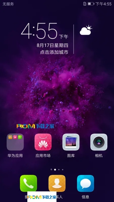 华为荣耀4x官方下载v8.882，可靠策略与桌面体验新篇章