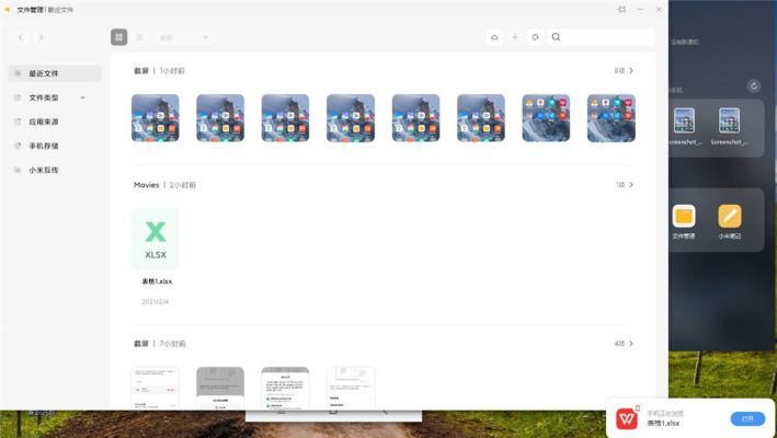 红米版本区分指南,全面解析红米软件v3.730,免费且强大软件介绍