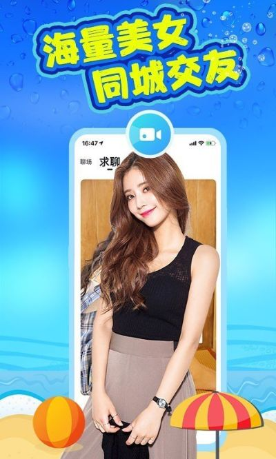 知聊官方下载解析说明及苹果版v10.231全新体验