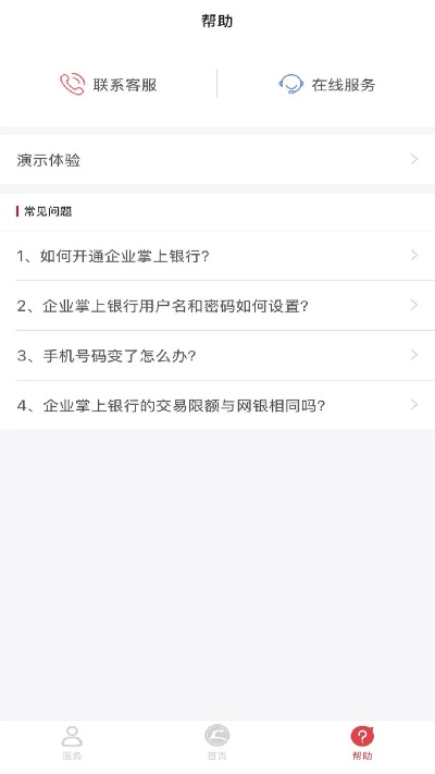 掌上银行下载指南,效率资料详解与定义——尊享版最新更新