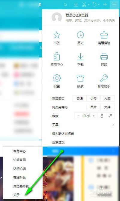 qq浏览器历史版本解析说明_博赋咨询_Superior版v4.524介绍