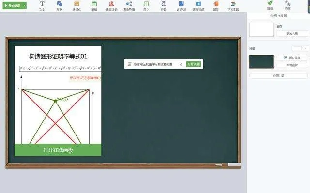 希沃白板5官方下载，高效响应方案解析及软件v3.588体验