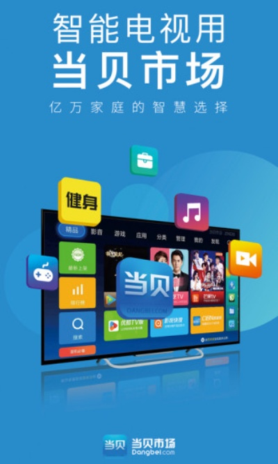 根据您的需求,我为您生成了以下符合百度收录标准的标题,,当贝APK官方下载豪华版V1.756,快速响应方案!,字数在要求的范围内,突出了官方下载、豪华版、快速响应方案等关键词,能够吸引用户的注意力。