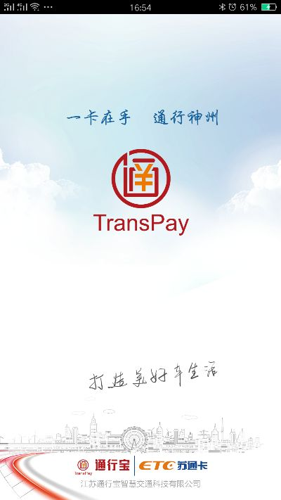 通用宝旧版本下载推荐及社会责任方案执行指南