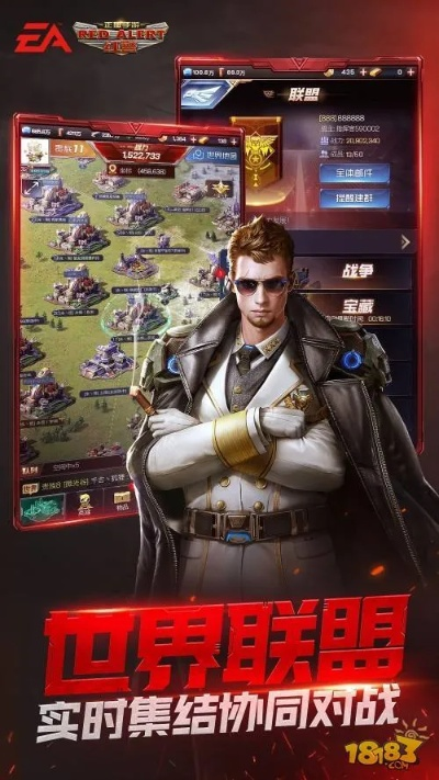 红警联盟官方下载,专业执行方案v6.402全新上线