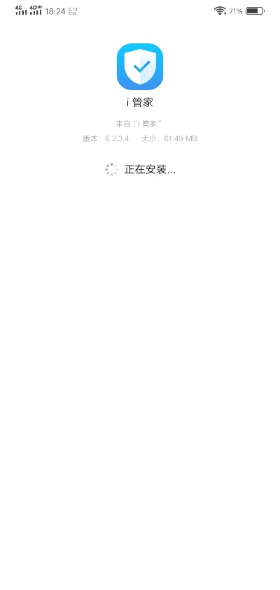 手机管家旧版本v4.231下载解析,专家意见与苹果版体验分享。