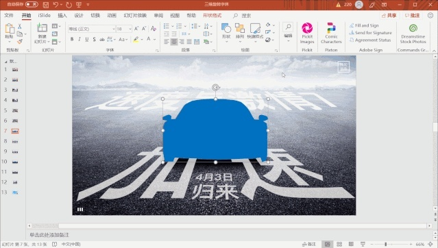 PPT下载2014官方免费版,创意工具与效果库助力梦想实现
