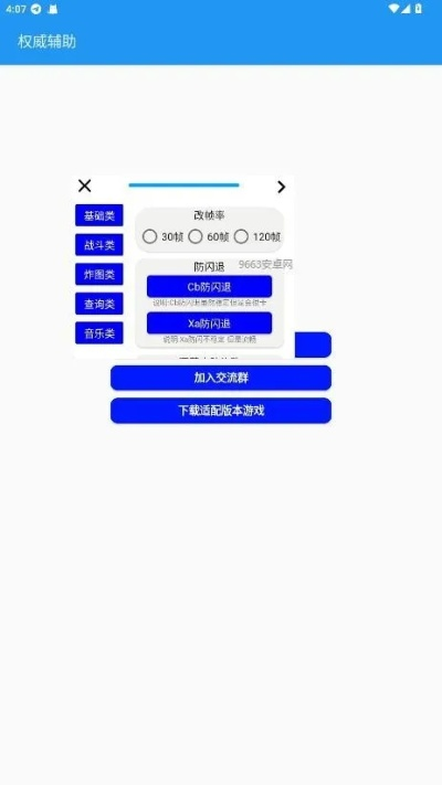 新版本UHD版v9.133玩法指南与实地评估说明