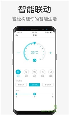 智能遥控下载官方版,策略执行调整与超级版v4.205上线