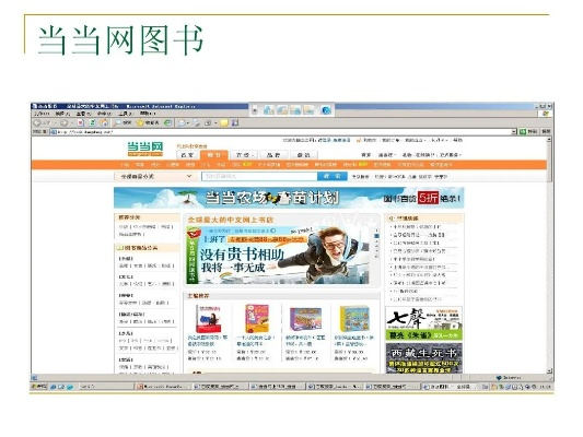 当当网书店下载官方,数据驱动策略实施指南L版v5.646