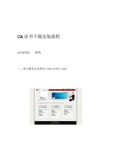 CA证书官方下载及决策信息解析说明——RemixOS_v2.530应用指南