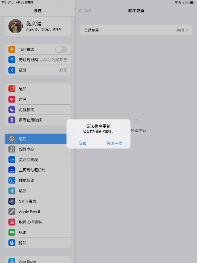 iOS版本更新难题解析，策略研讨与视频版指南_v10.362