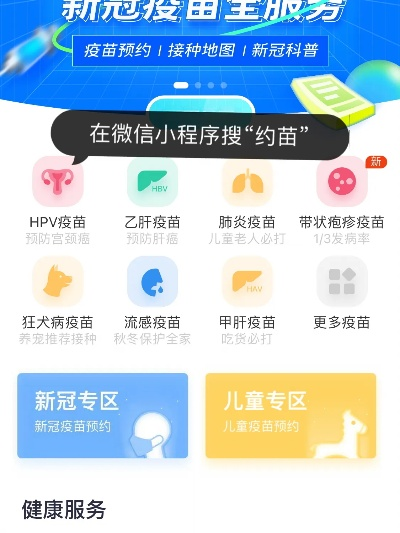 快乐疫苗，专业下载、机制评估与专属版v6.788