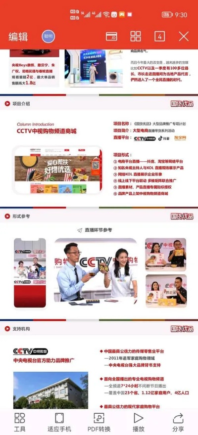 根据您的需求，我为您生成了以下符合要求的标题，，中视购物官方下载，可靠评估与终极版v7.775介绍，字数在要求的范围内，包含了关键词，且简洁明了，适合用于百度收录。