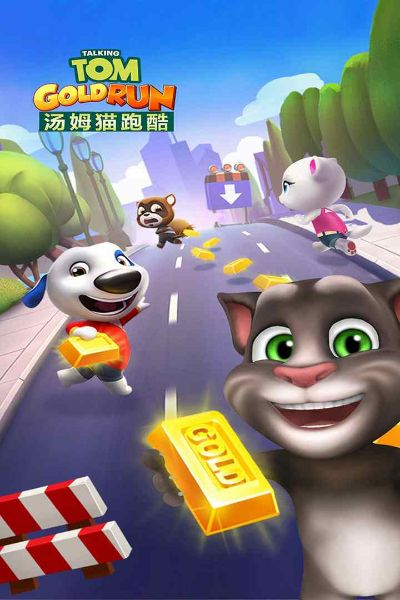 汤姆猫跑酷HD_v3.877官方下载,连贯评估执行!